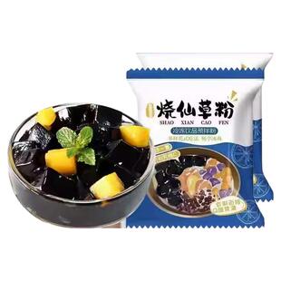 烧仙草粉官方旗店免煮黑白凉粉做果冻专用儿童可食用奶茶店商用家