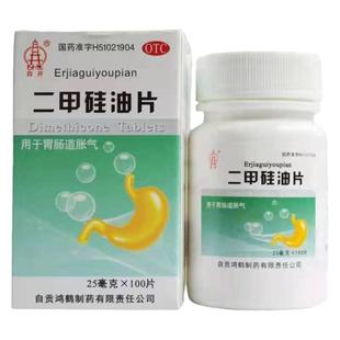 肚子胀气胃胀气吃饭就胀的难受治胃胀胃肠道胀气二甲硅油片消胀片