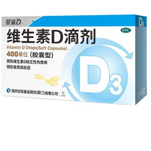星鲨维生素d3成人婴儿维d3儿童维生素