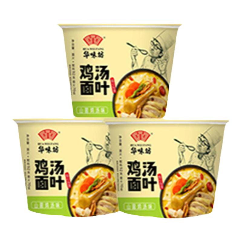 华味坊酸汤面叶山菌鸡汤味桶装泡面非油炸早餐面片速食菌汤方便面