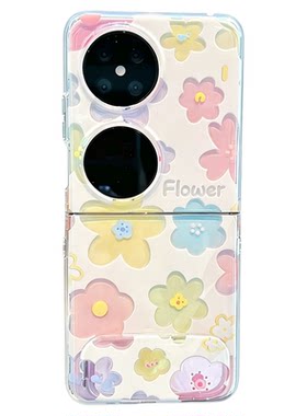 彩色花朵华为pocket2手机壳折叠