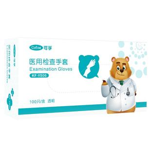 可孚医用一次性PVC外科手术检查用疫情防护医药医疗食品医护手套