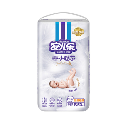 安儿乐小轻芯纸尿裤S50新生轻薄