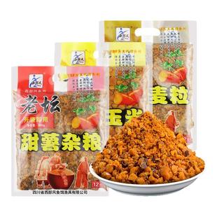 批发价西部风老坛五谷杂粮窝料鲤鱼玉米鱼饵野钓青鲤草鳊鱼打窝料