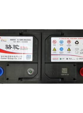 风帆蓄电池58043适配A6LA8 A5 Q5 3系揽胜奥迪宝马奔驰发现神行者
