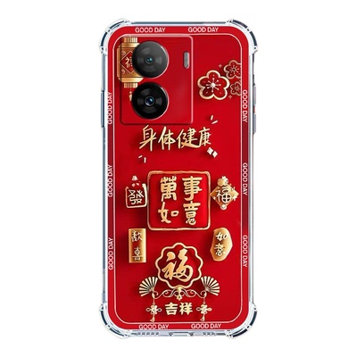 适用iQOOZ7xM中国风新年红手机壳