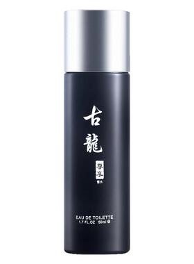 买1送1古龙男士香水正品旗舰店淡香持久留香专用蔚蓝木质约会男式