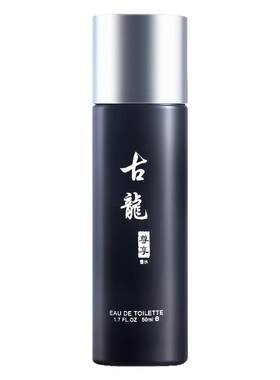 买1送1古龙男士香水正品旗舰店淡香持久留香专用蔚蓝木质约会男式