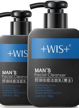 WIS男士控油清爽洗面奶2瓶360g