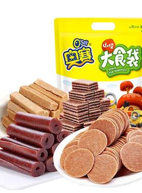 奥赛山楂组合2斤卷条汉堡果丹皮