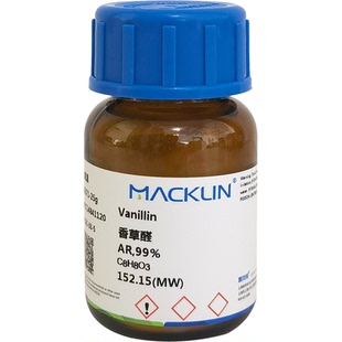 香兰素 香草醛 凡尼林 3-甲氧基-4-羟基苯甲醛 麦克林试剂 科研