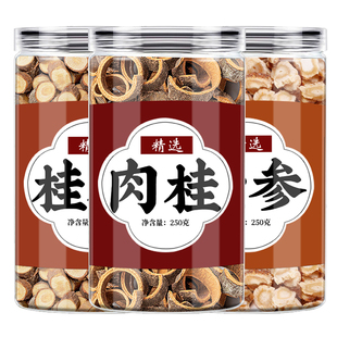 桂枝肉桂沙参中药材正品各6g尖泡水喝手脚冰凉特级北沙叁干货批发