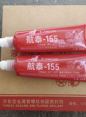 航泰-155牙膏厌氧胶液态管道生料带HT186消防密封胶胶170g