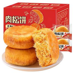 正宗肉松饼面包整箱早餐饼干充饥夜宵糕点宿舍小零食饱腹代餐速食