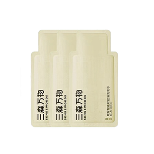 【u先试用】三森万物玻尿酸控油蓬松洗发水10ml*3华熙生物高颅顶