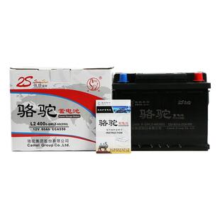 骆驼蓄电池60044适用路虎揽胜宝马7系奔驰S级12V100A君威汽车电瓶
