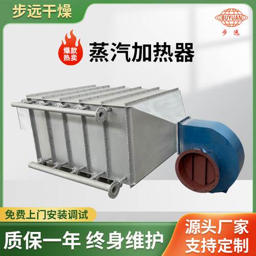 不锈钢蒸汽加热器 导热油蒸汽加热器 翅管式热水加热器 厂家直供