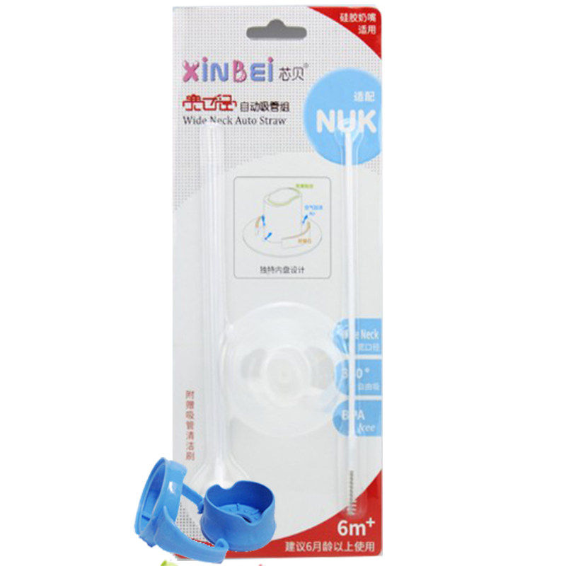 通用NUK宽口奶瓶重力球吸管把手