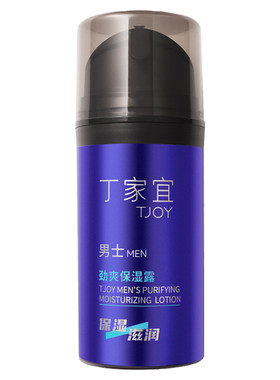 丁家宜男士保湿补水清爽面霜