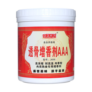 嘉嘉祥源透骨增香剂AAA肉类熟食卤菜汤料增香剂去异味肉香型J668