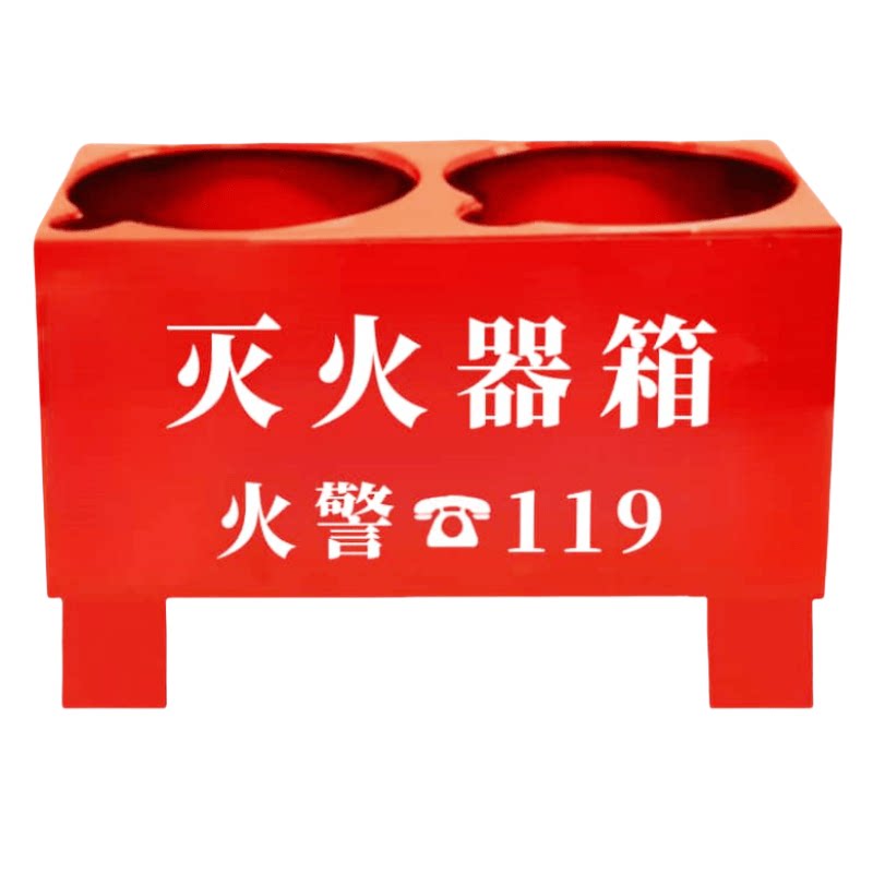 灭火器箱底座固定支架消防器材箱