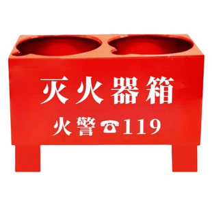 灭火器箱底座放置架灭火器箱子2只装固定座4公斤半截箱两孔箱国标