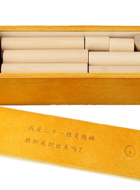 学校科技馆科教礼物21根灵感棒