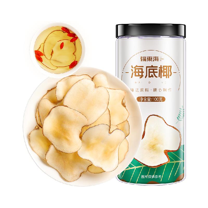 福东海海底椰搭百合麦冬无花果灯芯草汤海底椰雪梨膏原材料煲汤茶
