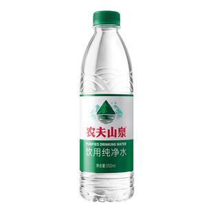 【百亿】农夫山泉官方旗舰店饮用水纯净水550ml*12瓶*2包绿瓶