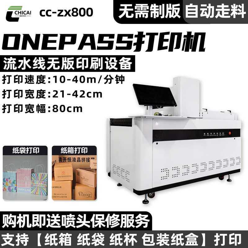牛皮纸箱数码印刷机手提纸袋纸盒包装蜂窝纸板无版打印机跨境专供