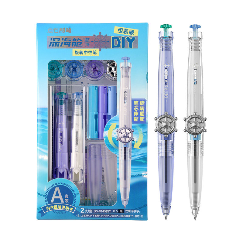 【DIY组装】点石制笔深海舱航旋转中性笔双珠顺滑速干子弹头0.5大容量学生刷题练字书写考试签字黑笔0145DIY