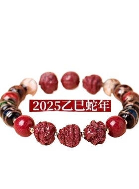 2025年香灰琉璃朱砂三合六合生肖手串本命年手链护身符蛇年礼物