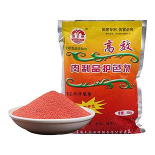 康泉肉制品护色剂酱肉护色保鲜剂卤肉卤菜护色素食用上色保水防腐
