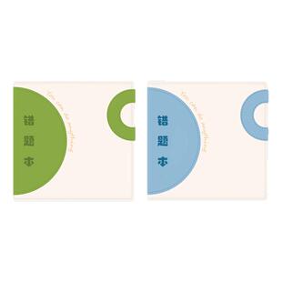 迷你方形初中生数学改错本小学生专用纠错本高中整理本错题本新款大学生考研记事本简约笔记本便携加厚小本子
