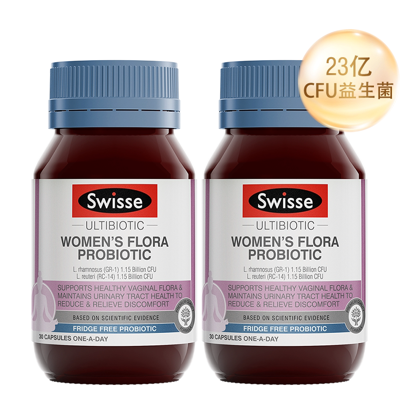 【自营】Swisse斯维诗女性益生菌平衡有益菌胶囊 30粒*2瓶