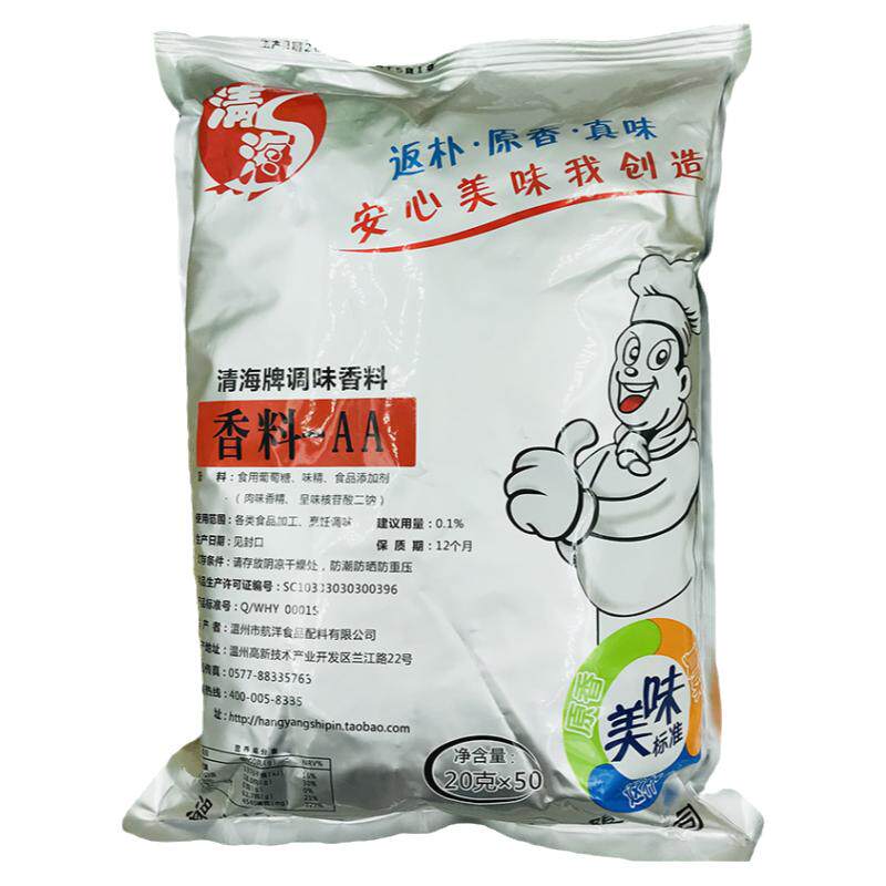 火锅烧烤麻辣烫馅料增香提味调味