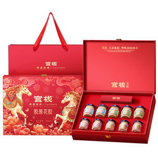 年货礼盒 官栈养肤金蝶花胶即食鱼胶宫禧骐开得胜新年过年送礼