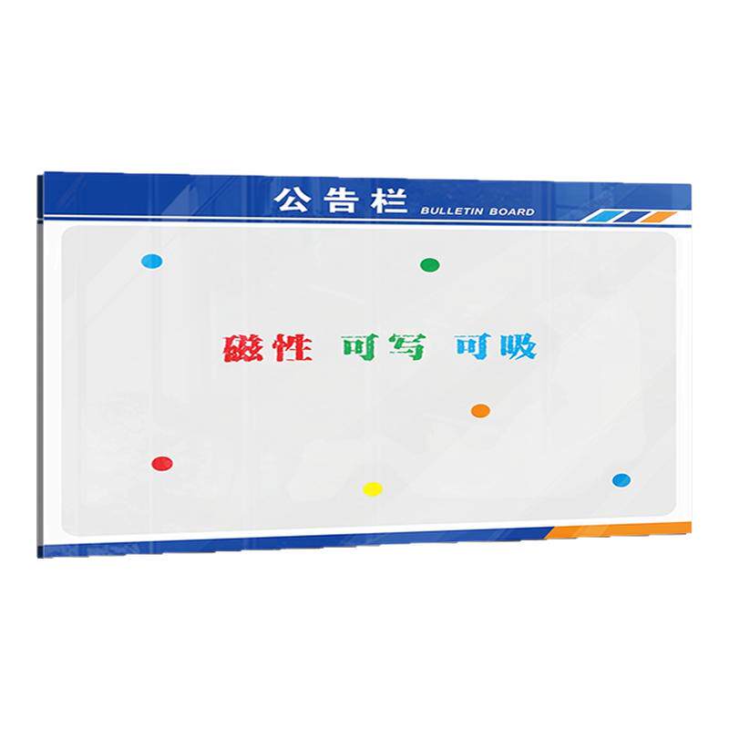 磁吸公告公示栏小区物业展示牌板展示信息宣传栏亚克力卡槽定制