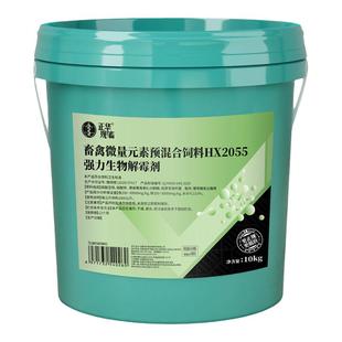 华畜强力生物解霉剂脱霉剂正品兽用孕畜可用猪牛羊鸡鸽子用脱霉素