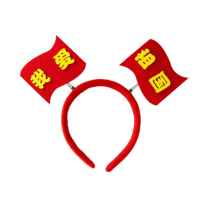 国庆节小礼品学生奖品