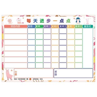 寒暑假儿童成长自律表磁性墙贴小红花奖励贴墙家庭学习墙贴奖励孩子的积分卡小学生幼儿园表现生活打卡记录表