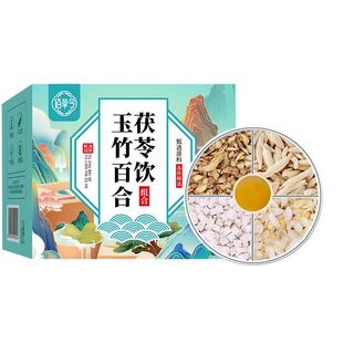 佰草令玉竹百合茯苓饮麦冬搭雪梨白茅根茶中薬材生药房阿里健康