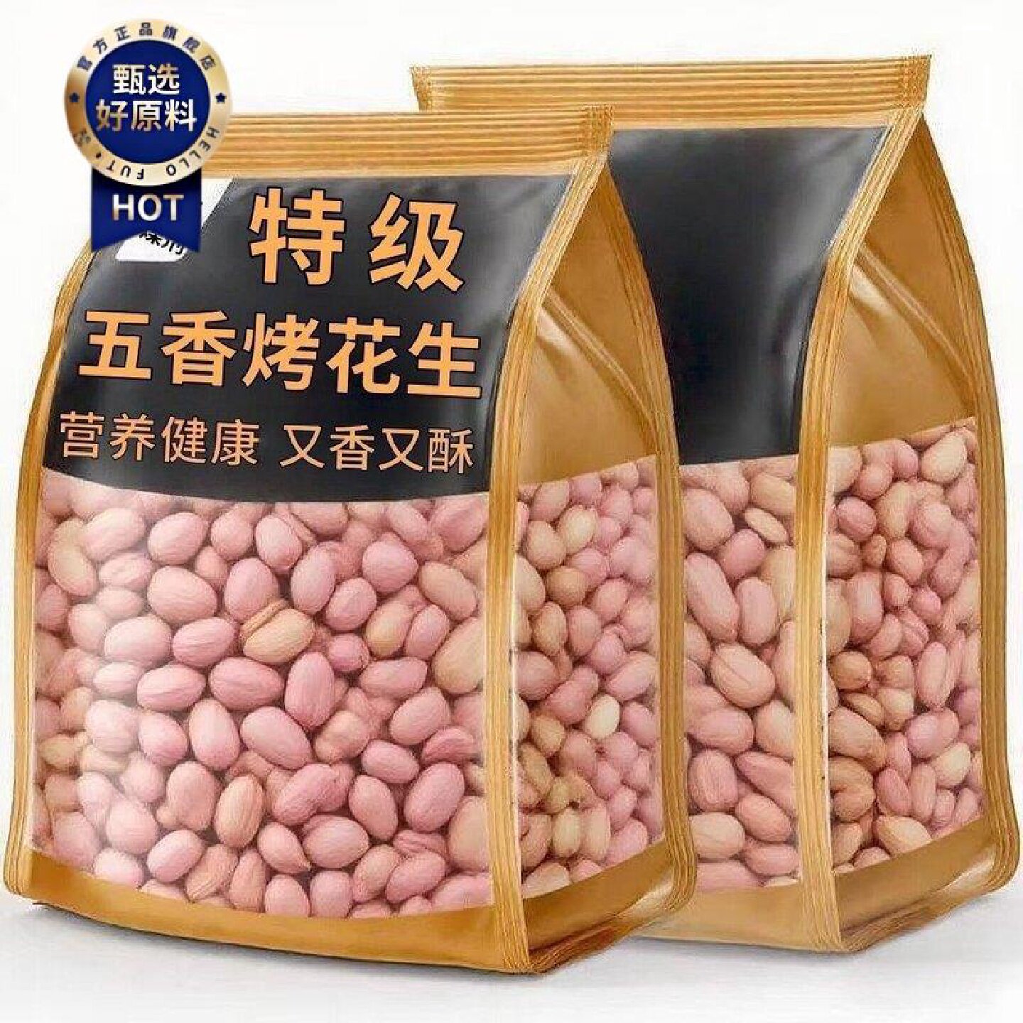 新五香花生米山东特产蒜香奶香多味花生烤熟净重零食无干燥剂批发
