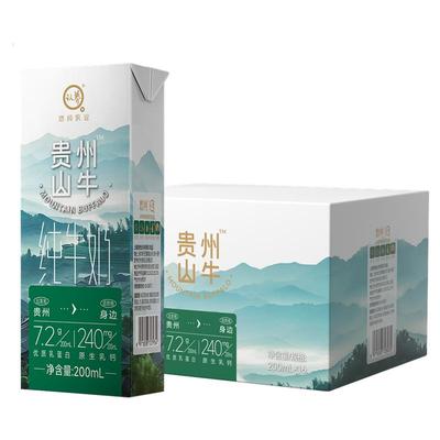 认养全脂纯牛奶云贵高原纯牛奶