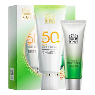 百雀羚防晒霜乳女50倍防紫外线军训美白隔离三合一官方旗舰店正品
