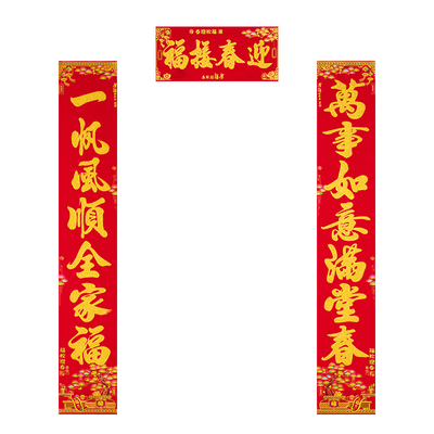 新年对联2026马年新款