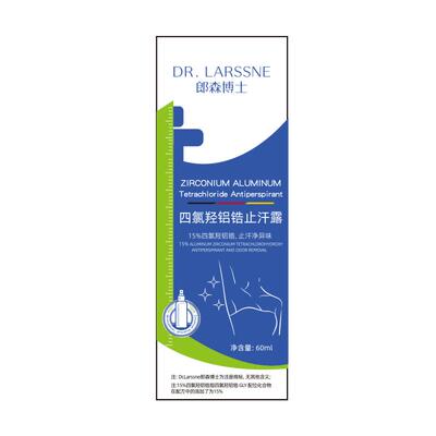 胖东來爆款|青少年除臭止汗露第I