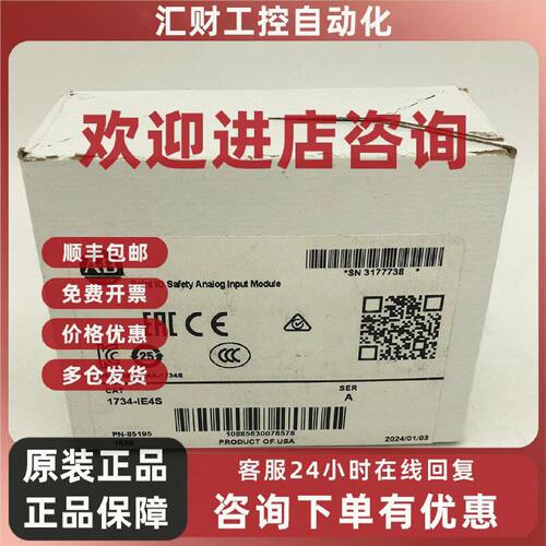 议价1734-IE4S模块罗克韦尔Allen-Bradley全新1734IE4S
