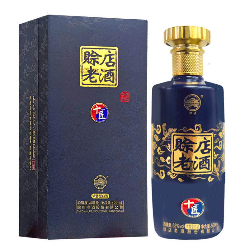 赊店十匠52度浓香型白酒