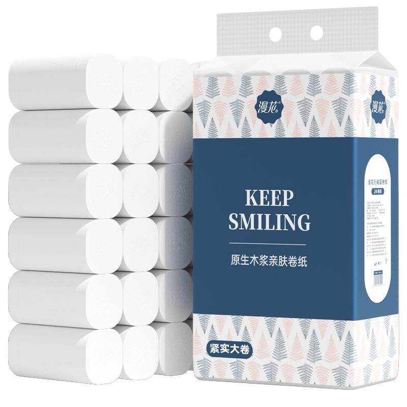 7斤卷纸加大粗卷卫生纸